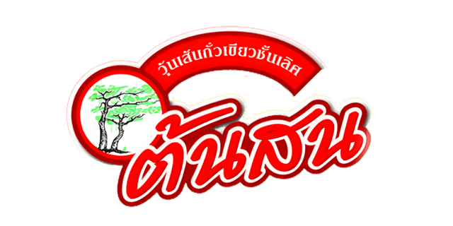 PINE BRAND