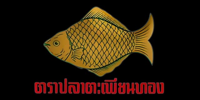 PLATAPIANTONG
