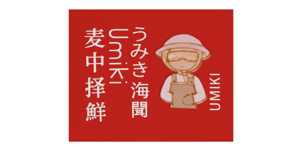 UMIKI