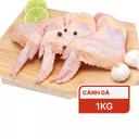 Cánh gà (1 Kg)